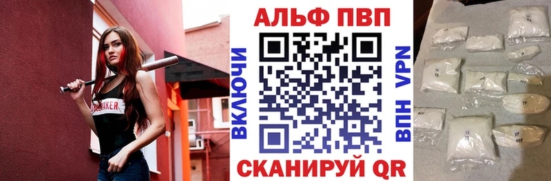 Alpha-PVP VHQ  МЕГА   Княгинино  купить наркотики сайты 