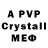 Alpha-PVP крисы CK Megan Seseske
