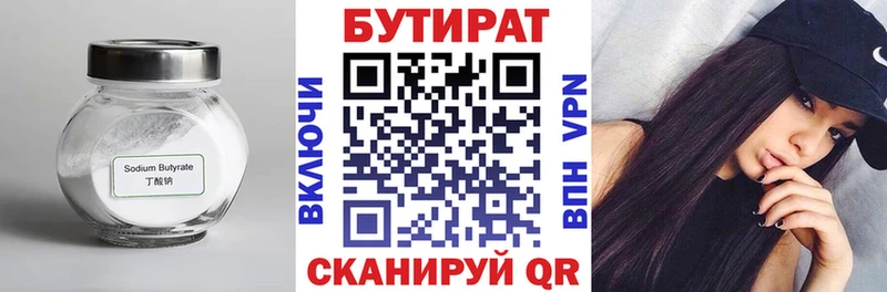 блэк спрут вход  как найти закладки  Княгинино  БУТИРАТ Butirat 
