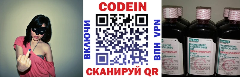 Кодеин напиток Lean (лин)  наркота  Княгинино 